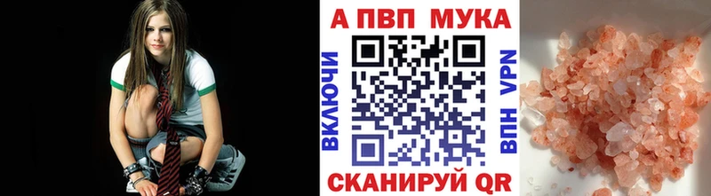 Альфа ПВП мука  Купить  Харовск 