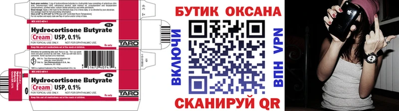 Купить закладки  Харовск  Бутират оксана 