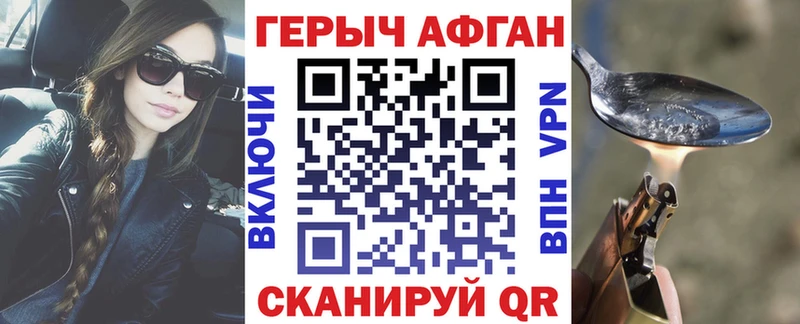 Купить закладки  Харовск  Героин белый 