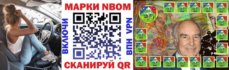Марки N-bome 1,5мг  Купить  Харовск 